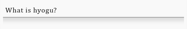 What is hyogu?
